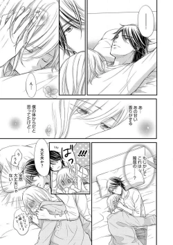 Page 99 of Osananajimi ga Yajuu7