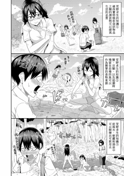 Page 6 of Mujintou de, SEX ni Kyoumishinshin na Dosukebe Inkya Joshi-tachi to Harem Life