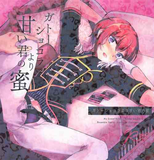 Download Gateau Chocolat Yori Amai Kimi no Mitsu