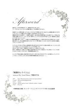 Page 42 of Junketsu no Requiem