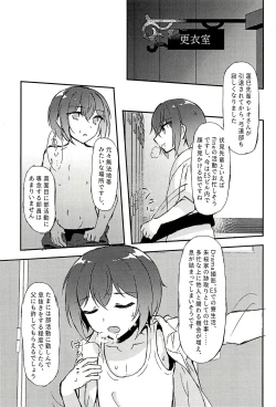 Page 5 of Junketsu no Requiem