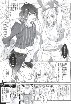 Page 5 of Reieirei ni Hasamaritai Mob ga Shokushu ni Tensei Shite Futari ni "Wakaraseru" Hanashi
