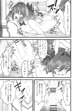 Page 19 of Vegas no Yoru ni Tobu Usagi