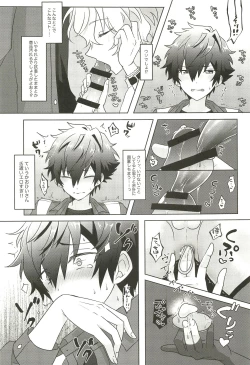 Page 10 of Machibito Kitarazu Oshioki Hiyori