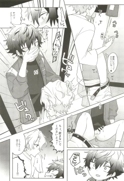 Page 11 of Machibito Kitarazu Oshioki Hiyori