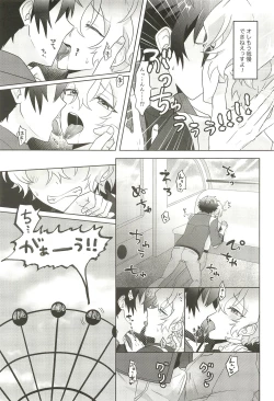 Page 14 of Machibito Kitarazu Oshioki Hiyori