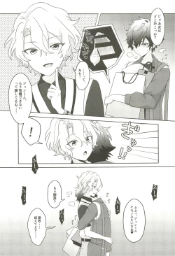 Page 16 of Machibito Kitarazu Oshioki Hiyori