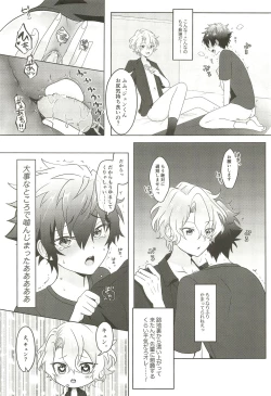 Page 20 of Machibito Kitarazu Oshioki Hiyori