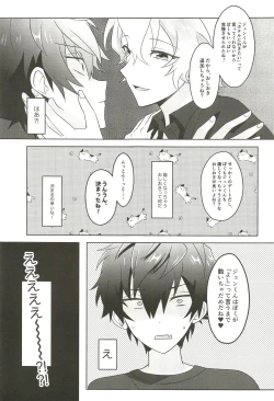 Page 21 of Machibito Kitarazu Oshioki Hiyori