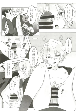 Page 22 of Machibito Kitarazu Oshioki Hiyori