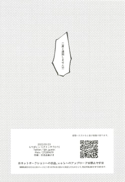 Page 38 of Machibito Kitarazu Oshioki Hiyori