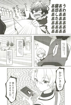 Page 4 of Machibito Kitarazu Oshioki Hiyori