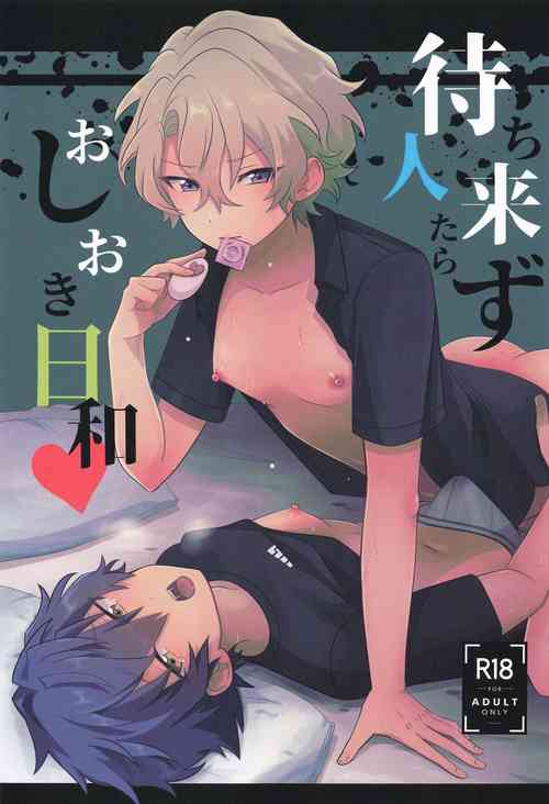 Download Machibito Kitarazu Oshioki Hiyori