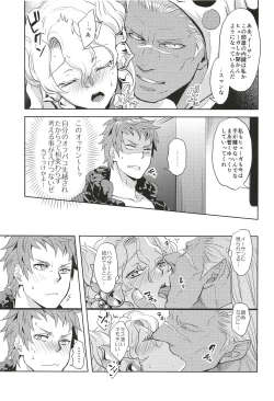 Page 17 of Kore de Himitsu ni Shitekuremasuka