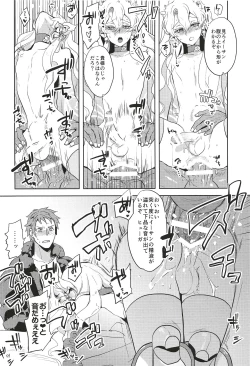 Page 20 of Kore de Himitsu ni Shitekuremasuka