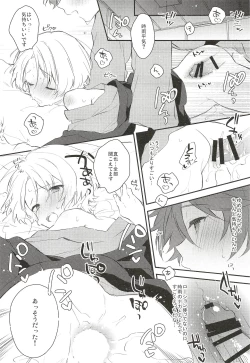 Page 10 of Saikin Shigure ga Ecchi Sugite Komaru