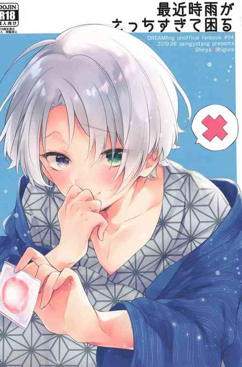 Download Saikin Shigure ga Ecchi Sugite Komaru