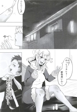 Page 19 of Seifuku Kai In