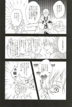 Page 138 of Iromono Shu