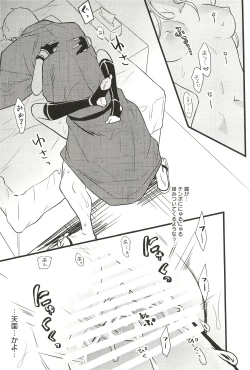 Page 151 of Iromono Shu