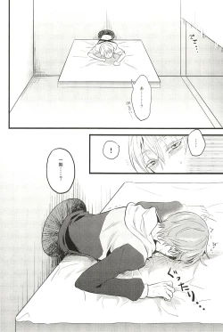 Page 22 of Iromono Shu