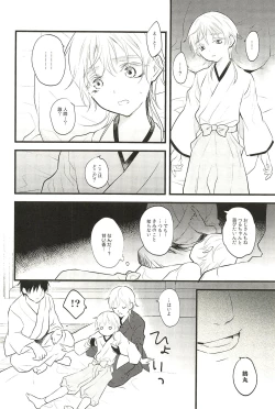 Page 42 of Iromono Shu