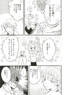 Page 83 of Iromono Shu