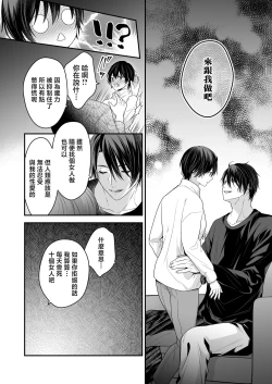 Page 19 of Moto Maou no Kenzoku ni Natte Aisareru | 成為被前魔王寵愛的眷屬