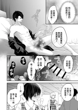 Page 41 of Moto Maou no Kenzoku ni Natte Aisareru | 成為被前魔王寵愛的眷屬