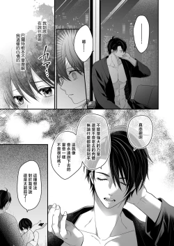Page 52 of Moto Maou no Kenzoku ni Natte Aisareru | 成為被前魔王寵愛的眷屬