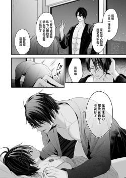 Page 53 of Moto Maou no Kenzoku ni Natte Aisareru | 成為被前魔王寵愛的眷屬