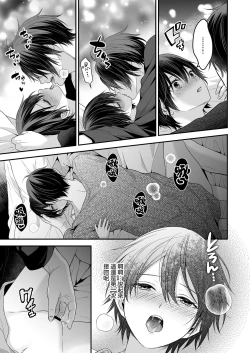 Page 54 of Moto Maou no Kenzoku ni Natte Aisareru | 成為被前魔王寵愛的眷屬