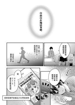 Page 67 of Moto Maou no Kenzoku ni Natte Aisareru | 成為被前魔王寵愛的眷屬