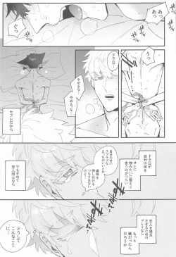 Page 20 of 100Love with a with a 1 in 1 million chance of ruin