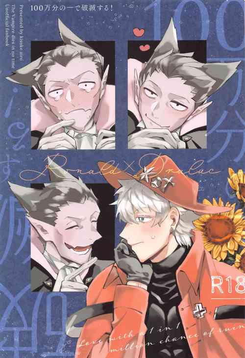 Download 100Love with a with a 1 in 1 million chance of ruin