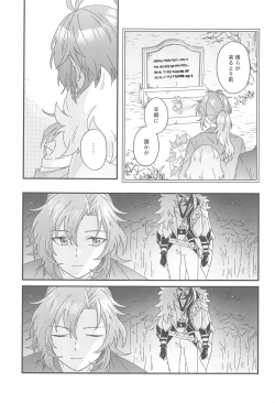 Page 20 of Kono Yoru no Riyuu o   Sagashi ni