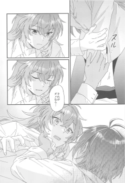 Page 37 of Kono Yoru no Riyuu o   Sagashi ni