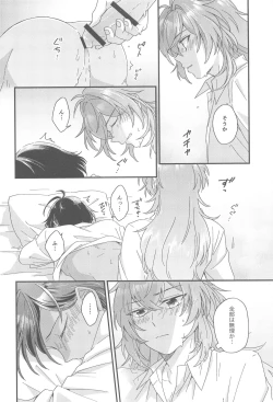 Page 41 of Kono Yoru no Riyuu o   Sagashi ni