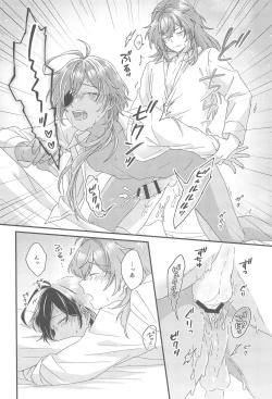 Page 43 of Kono Yoru no Riyuu o   Sagashi ni