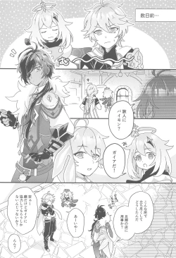 Page 4 of Kono Yoru no Riyuu o   Sagashi ni