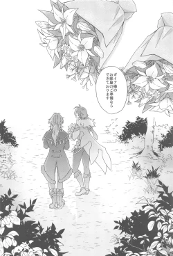 Page 55 of Kono Yoru no Riyuu o   Sagashi ni