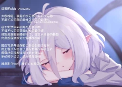 Page 24 of Amaete kudasai Aruji-sama