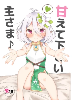 Page 2 of Amaete kudasai Aruji-sama