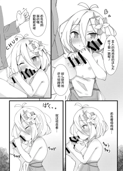 Page 9 of Amaete kudasai Aruji-sama