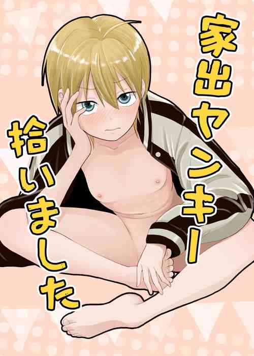 Download Iede Yankee Hiroimashita