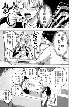 Page 6 of Iede Yankee Hiroimashita