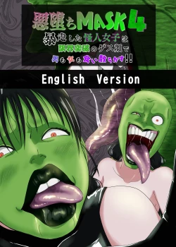 Page 1 of The Evil Mask 4