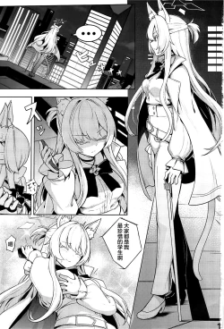 Page 2 of Sukitoutta Akira