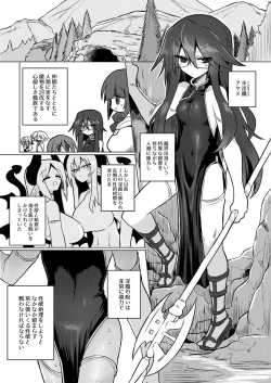 Page 2 of Chitei Doukutsu ni Saku Hana