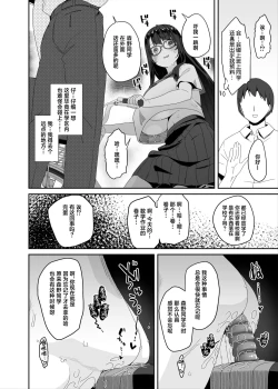 Page 13 of Dosukebe Kyonyuu Joshi ga Acme Jitensha de Osanpo Onanie suru Hanashi